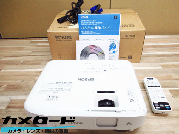 【埼玉県さいたま市北区】EPSON エプソン ビジネス プロジェクター EB-W05